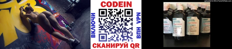 Кодеиновый сироп Lean напиток Lean (лин)  цены   Кремёнки 