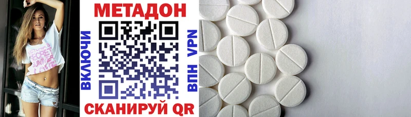 МЕТАДОН methadone  KRAKEN рабочий сайт  Кремёнки 